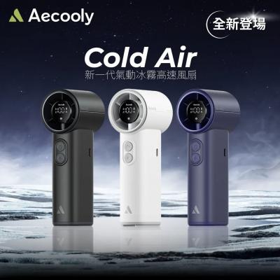 <冰冷噴霧風扇>AECOOLY Cold Air Pro PM02 冷風超高速噴霧風扇