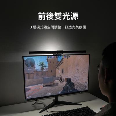 Elesense Gemini-Light Ultra E1133 非對稱雙光源螢幕掛燈連遙控器