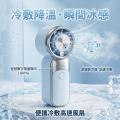 Machino M15 mini 手持製冷高速風扇