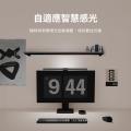 Elesense Gemini-Light Ultra E1133 非對稱雙光源螢幕掛燈連遙控器