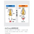 Tombow AirPress 0.7mm 氣壓原子筆(能在潮濕紙張及倒轉書寫)