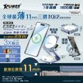 XPower WLS24 全球最薄鋁合金 3合1 Qi2 折疊式磁吸無線充電座