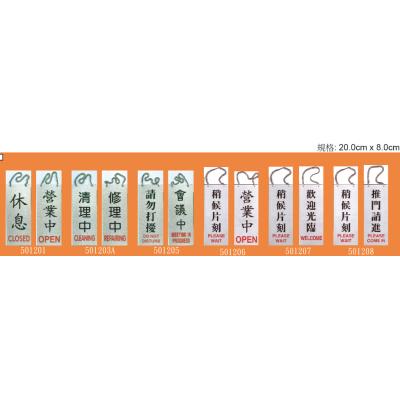 #201D 鋁質標誌牌/指示牌(雙面附鐵鍊)(20.0x8cm)