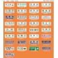 #206C 鋁質標誌牌/指示牌/貼牌(9.0x24.0cm)