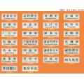 #216 (簡體中文字)標誌牌/指示牌/貼牌 (9.0 x24.0cm)