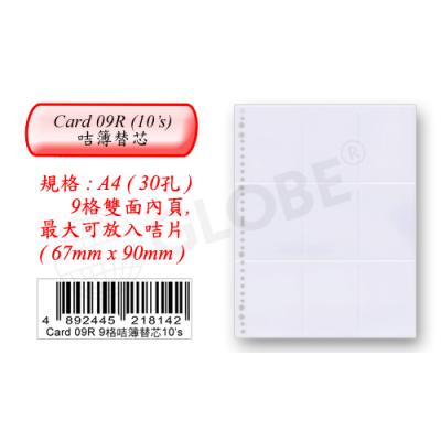 DataBank Card-09R A4 30孔9格活頁閃咭簿替芯-10張/包