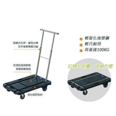 日本南星 Nansin CC211K 兩用型小型平台手推車 (板車+手推車)