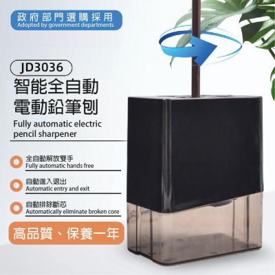 JD3036 全自動電動鉛筆刨(供電插電+電芯)