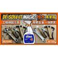 澳洲制De-Solv-it 去漬除膠劑橙水((125ml)-附噴頭