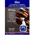 澳洲制De-Solv-it 去漬除膠劑橙水((125ml)-附噴頭