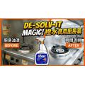 澳洲制De-Solv-it 去漬除膠劑橙水(750ml)-附噴頭