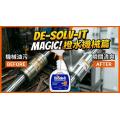 澳洲制De-Solv-it 去漬除膠劑橙水(750ml)-附噴頭